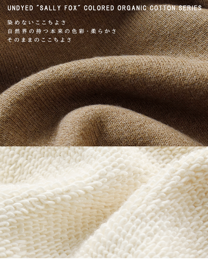 UNDYED(アンダイド)SALLYFOXカラードオーガニックコットン裏毛スウェットプルオーバー“PVURAKESWEAT”uns23asc029