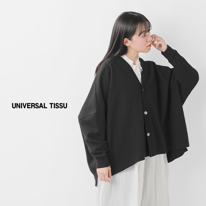 universal tissu(ユニヴァーサルティシュ)ウール圧縮スムースワイドカーディガンut223ct002