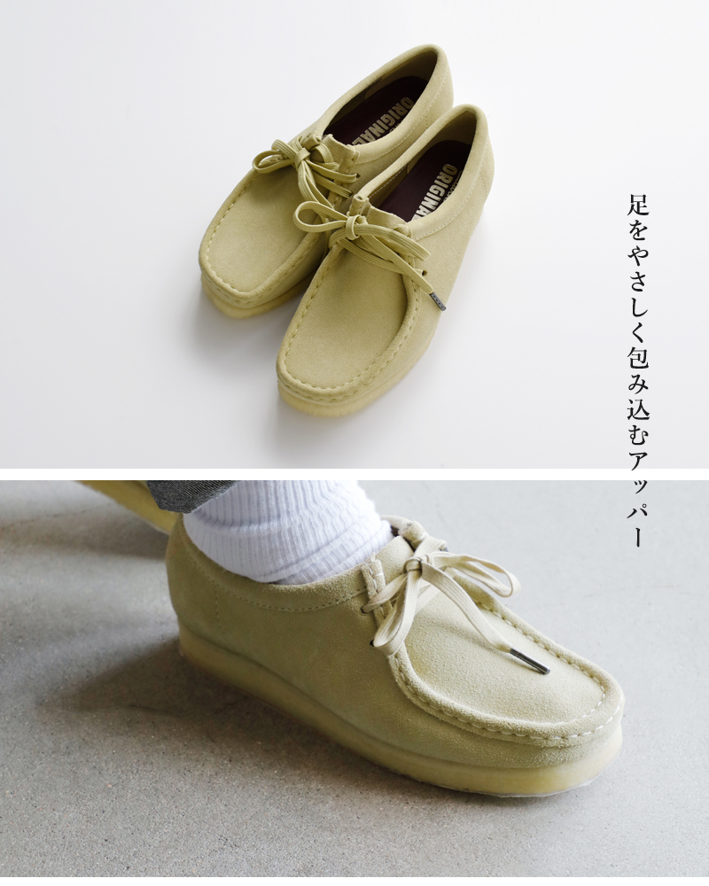 clarks クラークス スエードワラビーシューズ wallabee-ms 2024aw新作【サイズ交換初回無料】 | Piu di  aranciato(ピウディアランチェート)