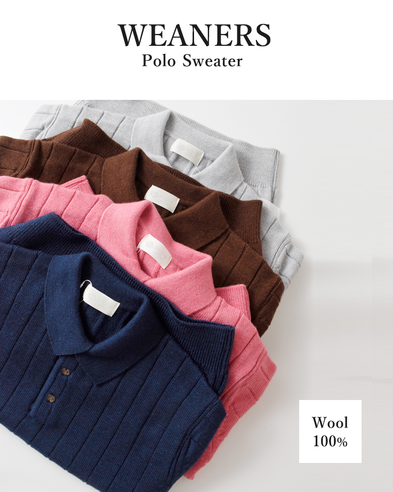 soglia(ソリア)ウールポロセーター“WEANERSPoloSweater”weaners-polo-sweater