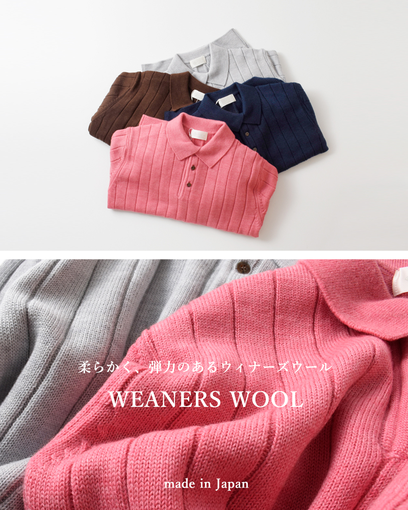 soglia(ソリア)ウールポロセーター“WEANERSPoloSweater”weaners-polo-sweater