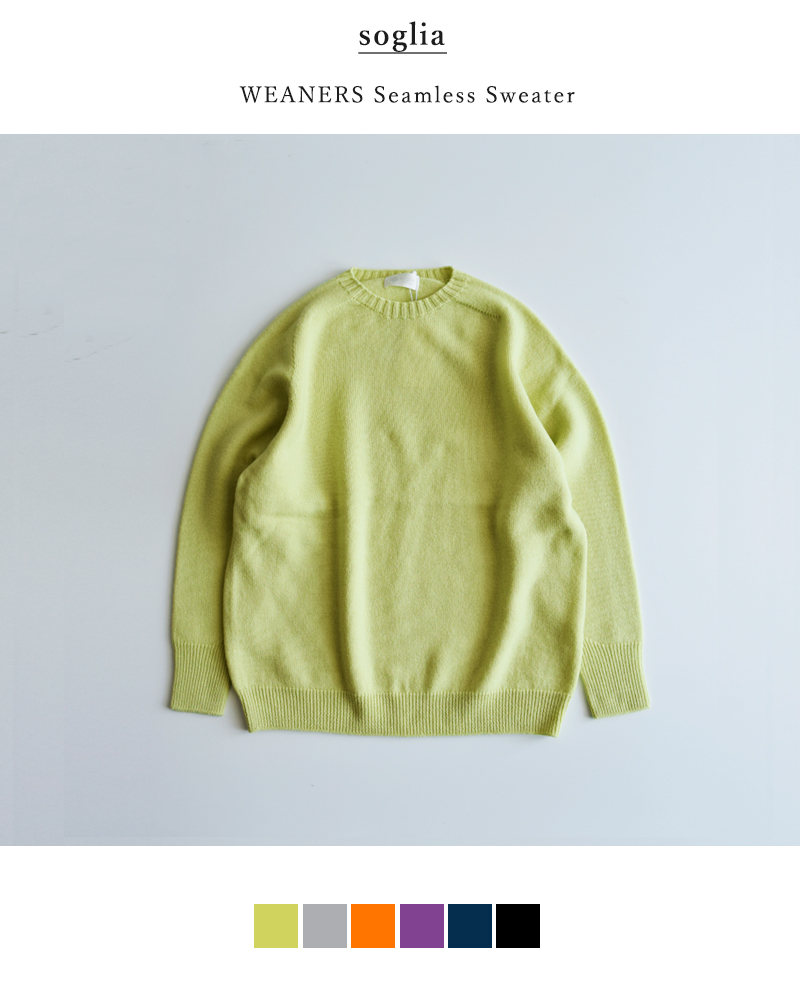 soglia(ソリア)ウールシームレスセーター“WEANERSSeamlessSweater”weaners-seamlesssweater