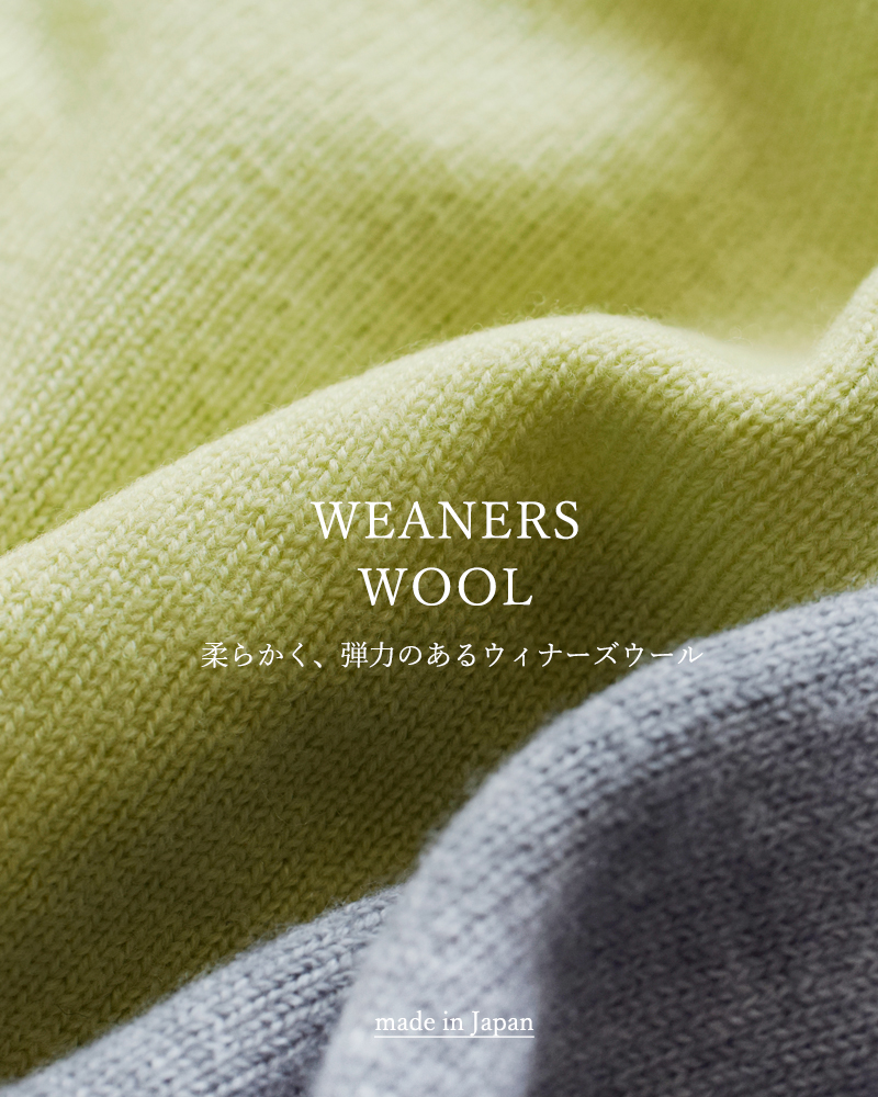 soglia(ソリア)ウールシームレスセーター“WEANERSSeamlessSweater”weaners-seamlesssweater