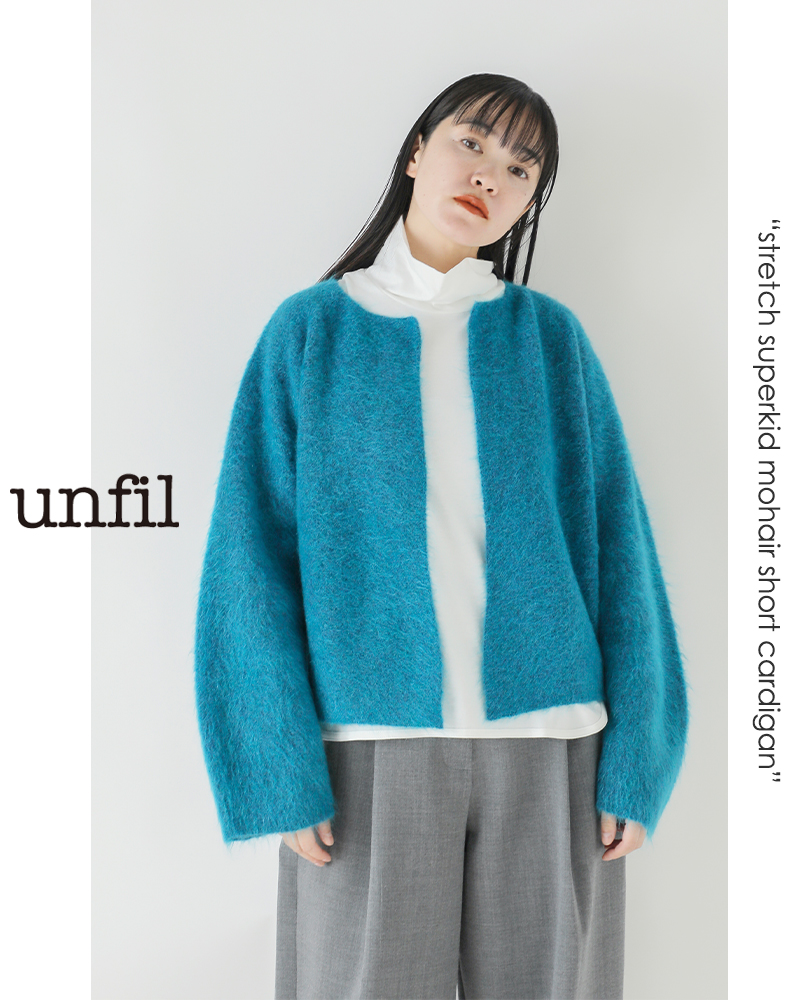 unfil(アンフィル)ストレッチモヘアボタンレスカーディガン“stretchsuperkidmohairshortcardigan”wffl-uw134