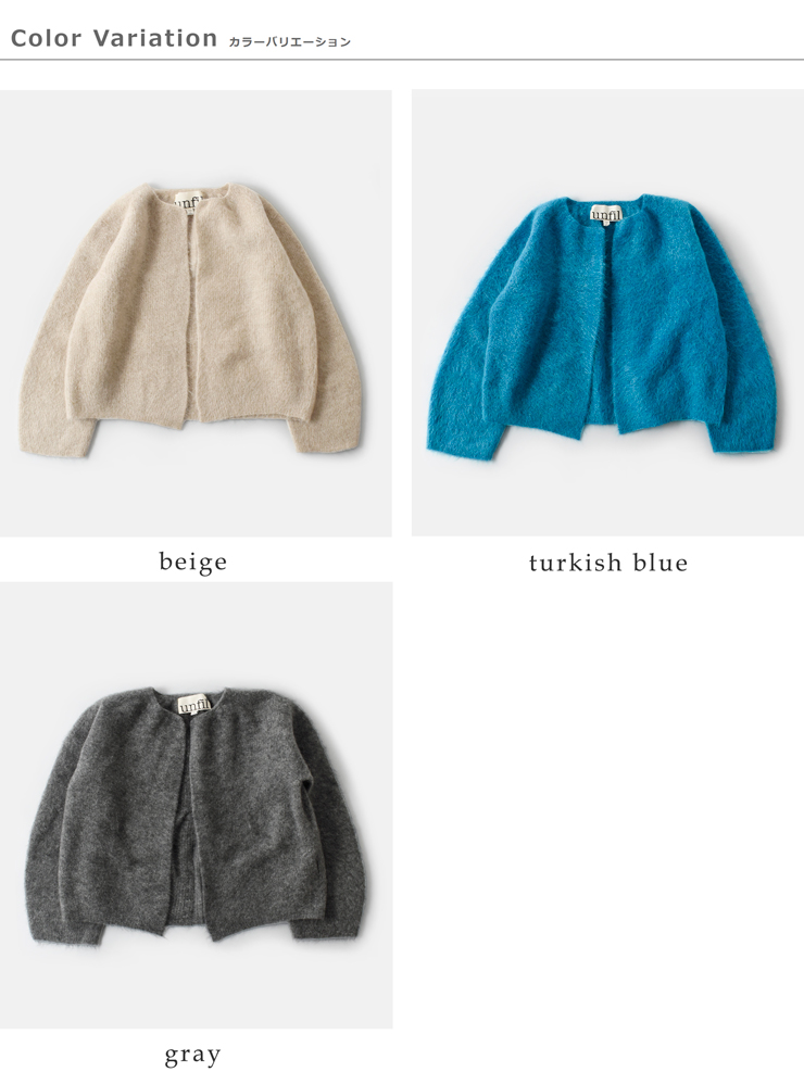 unfil(アンフィル)ストレッチモヘアボタンレスカーディガン“stretchsuperkidmohairshortcardigan”wffl-uw134