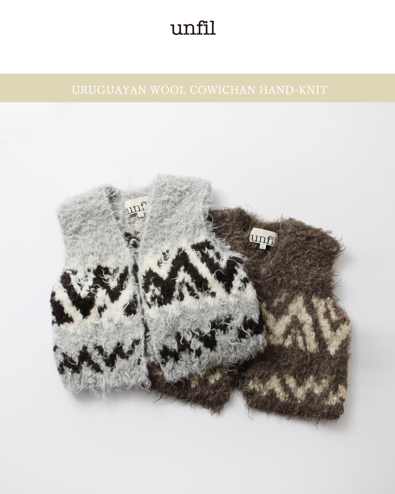 unfil(アンフィル)ウールハンドニットカウチンベスト“uruguayanwoolCOWICHANhand-knitvest”wffl-uw139