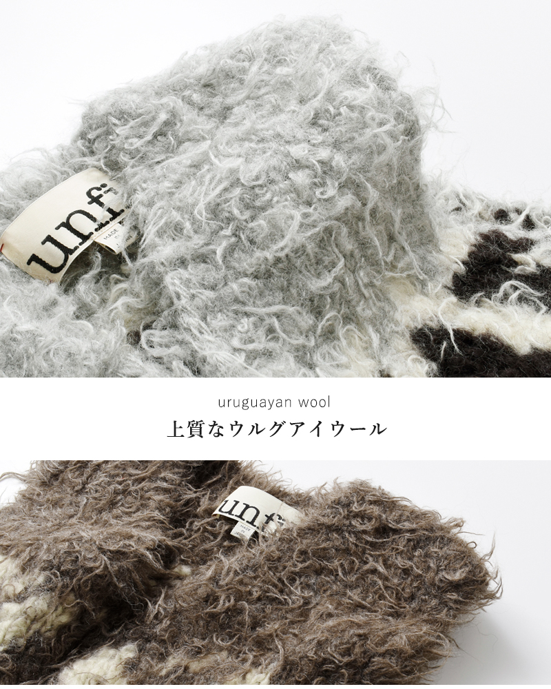 unfil(アンフィル)ウールハンドニットカウチンベスト“uruguayanwoolCOWICHANhand-knitvest”wffl-uw139