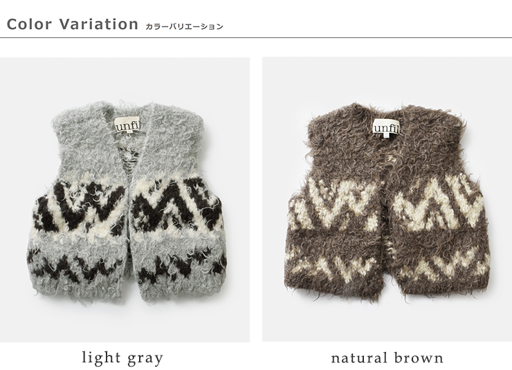 unfil(アンフィル)ウールハンドニットカウチンベスト“uruguayanwoolCOWICHANhand-knitvest”wffl-uw139