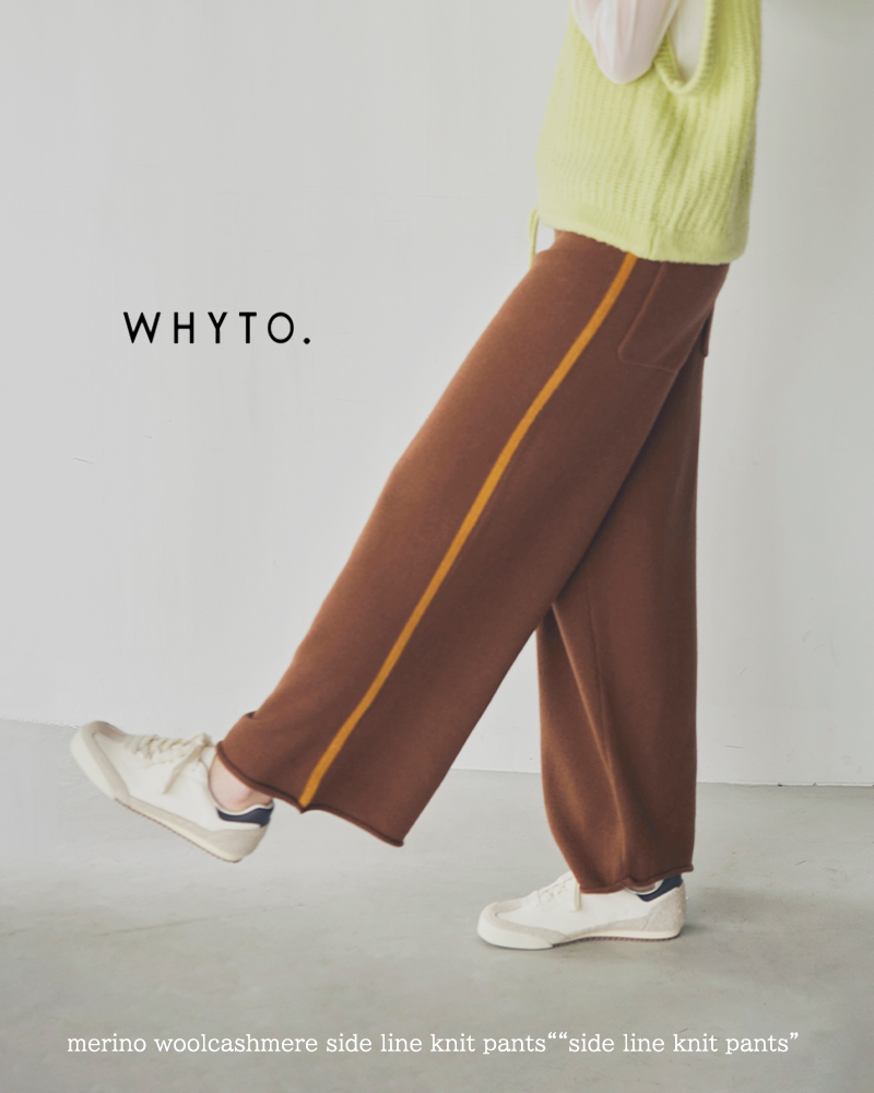 whyto(ホワイト)メリノウールカシミヤサイドラインニットパンツ“sidelineknitpants”wht24fkn4029