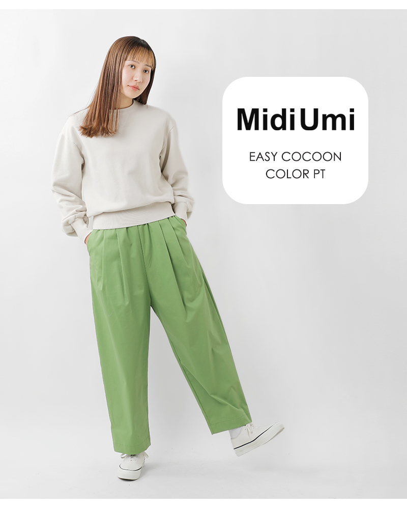 MidiUmi(ミディウミ)コットンイージーコクーンカラーパンツ“easycocooncolorPT”1-769510