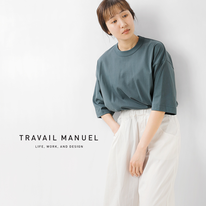 TRAVAIL MANUEL(トラバイユマニュアル)ミディ天竺コットン6分袖Tシャツ2010