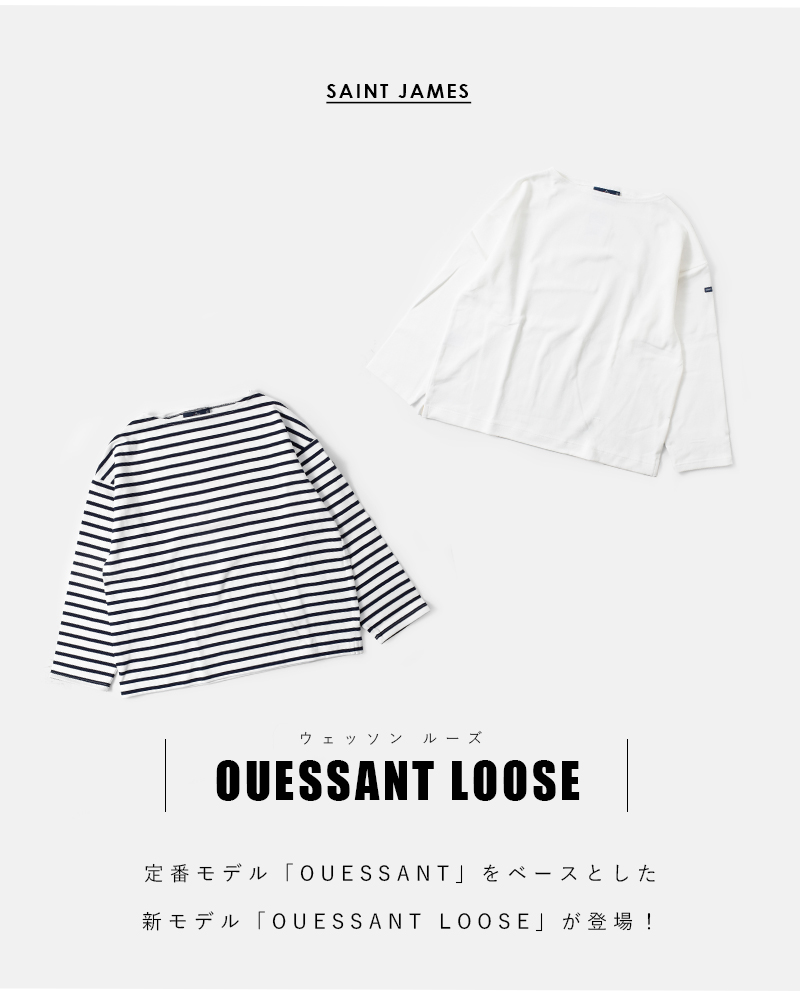 saintjamesコットンボートネックウェッソンルーズTシャツ”OUESSANTLOOSE”20jc-ouess-loose