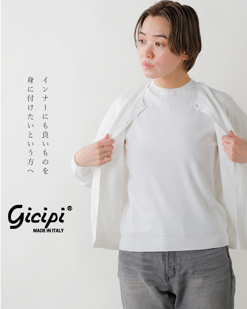 GICIPI(ジチピ)コットン ノースリーブ ニット プルオーバー “OPALE” 2317p