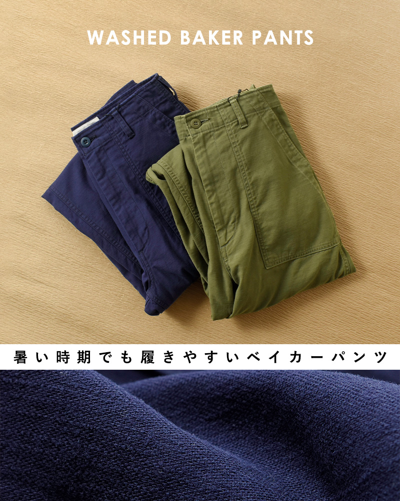 Shinzone(シンゾーン)コットンウォッシュドベイカーパンツ“WASHEDBAKERPANTS”24mmspa03