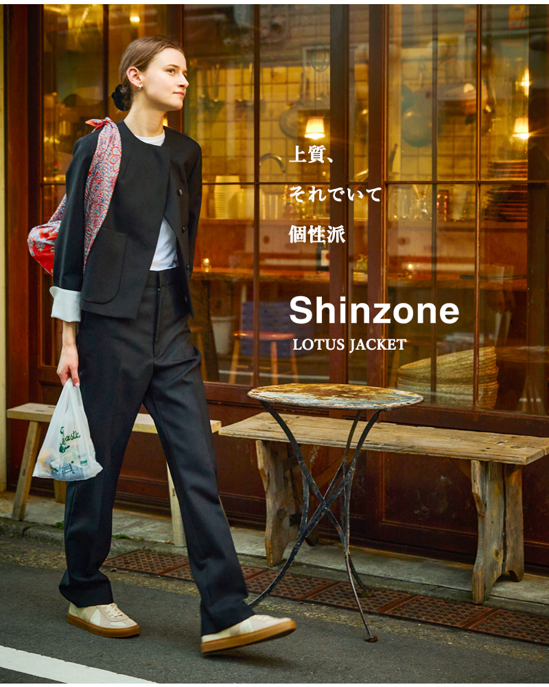 Shinzone(シンゾーン)ウールロータスジャケット“LOTUSJACKET”24smsjk05