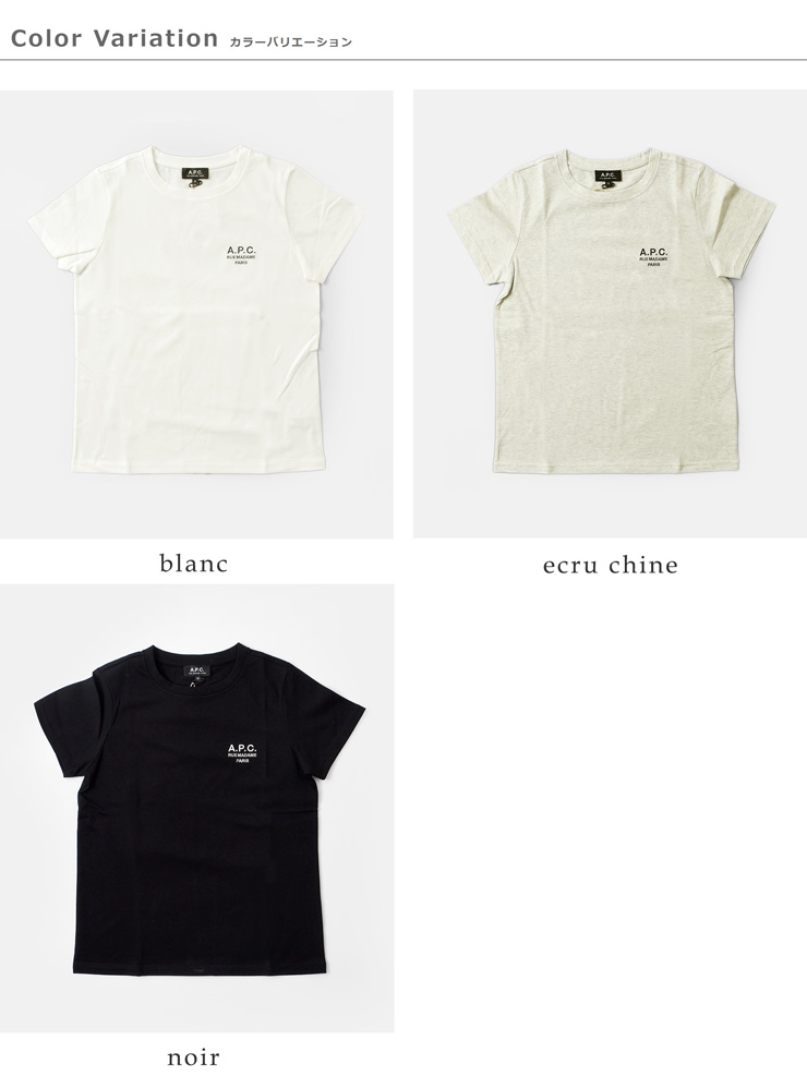 A.P.C. アー ペー セー オーガニックヘビージャージーショートスリーブロゴTシャツ“T-SHIRTDENISE”25085-1-97531