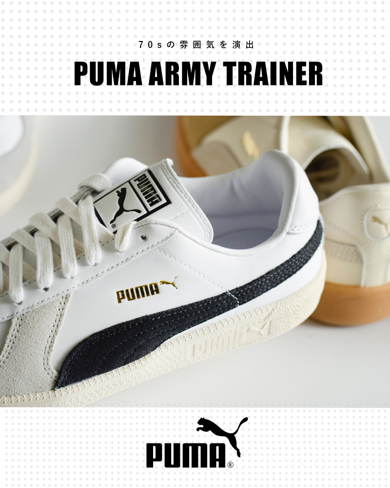 PUMA(プーマ)プーマアーミートレーナースニーカー386607