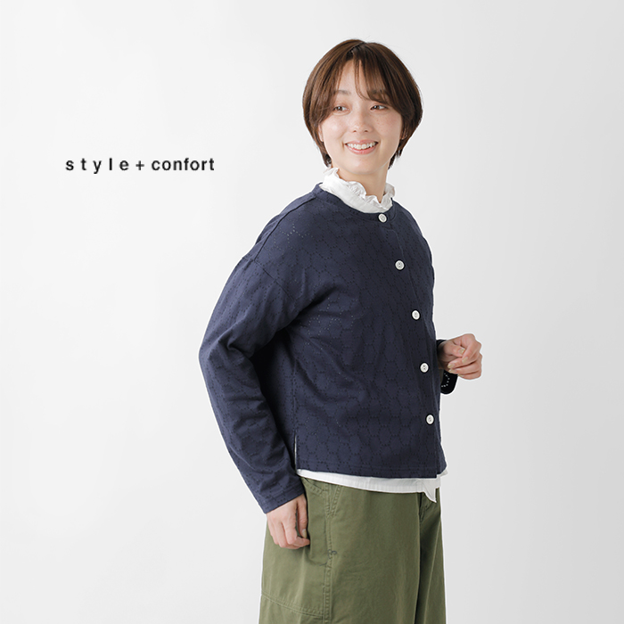 style+confort(スティール エ コンフォール)コットンメッシュロングスリーブカットソーカーディガン401-82208