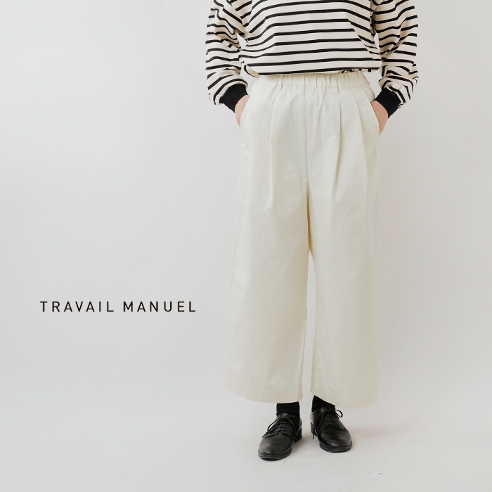 TRAVAIL MANUEL(トラバイユマニュアル)コットンコンパクトチノ2タックワイドパンツ5009
