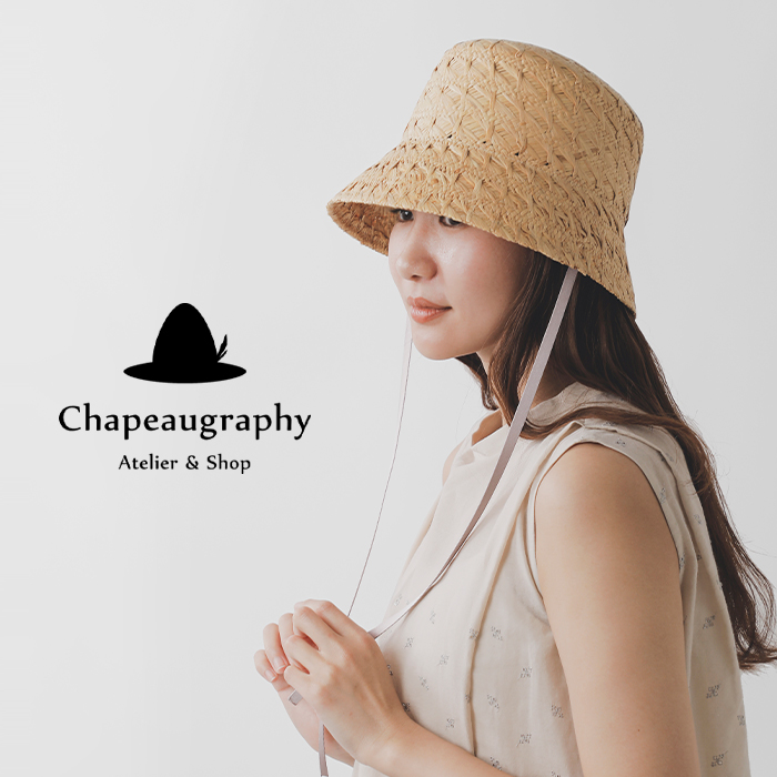 Chapeaugraphy(シャポーグラフィー)ラフィア/ジュートバケツクロッシェハット50117