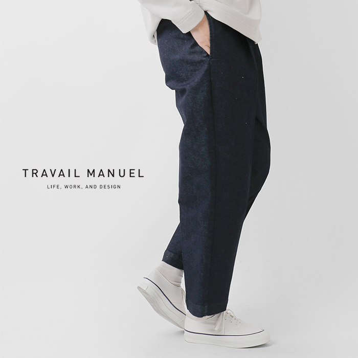 TRAVAIL MANUEL(トラバイユマニュアル)T/Cデニムズートパンツ5032