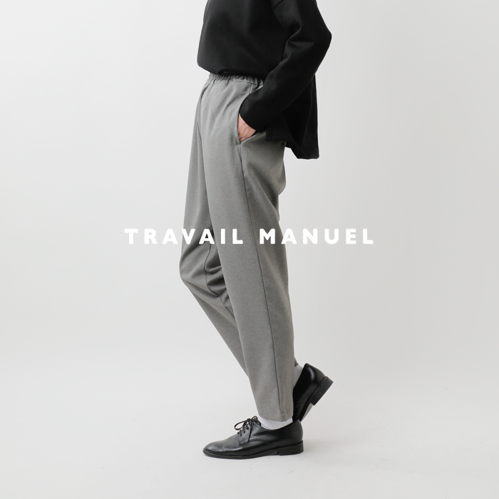 TRAVAIL MANUEL(トラバイユマニュアル)メランジツイルサッシュナローパンツ5035