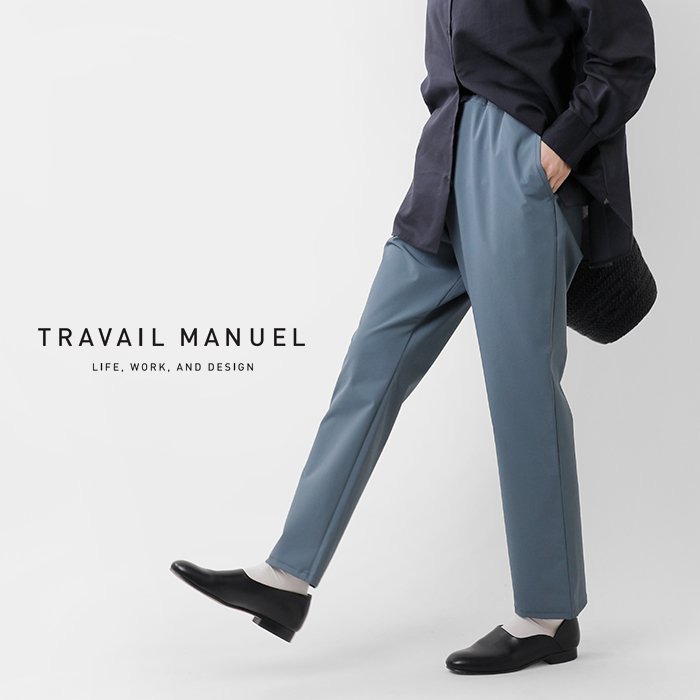 TRAVAIL MANUEL(トラバイユマニュアル)マルチテックスナローパンツ5038