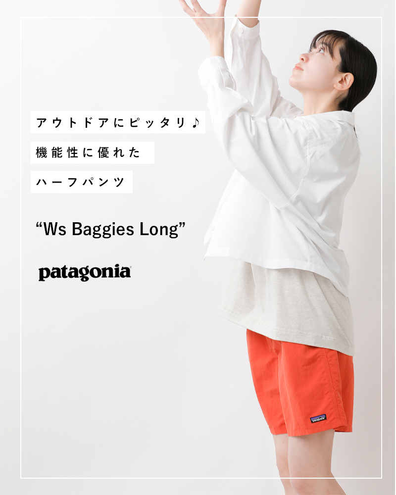 patagoniaバギーズロングパンツ“WsBaggiesLong”57035