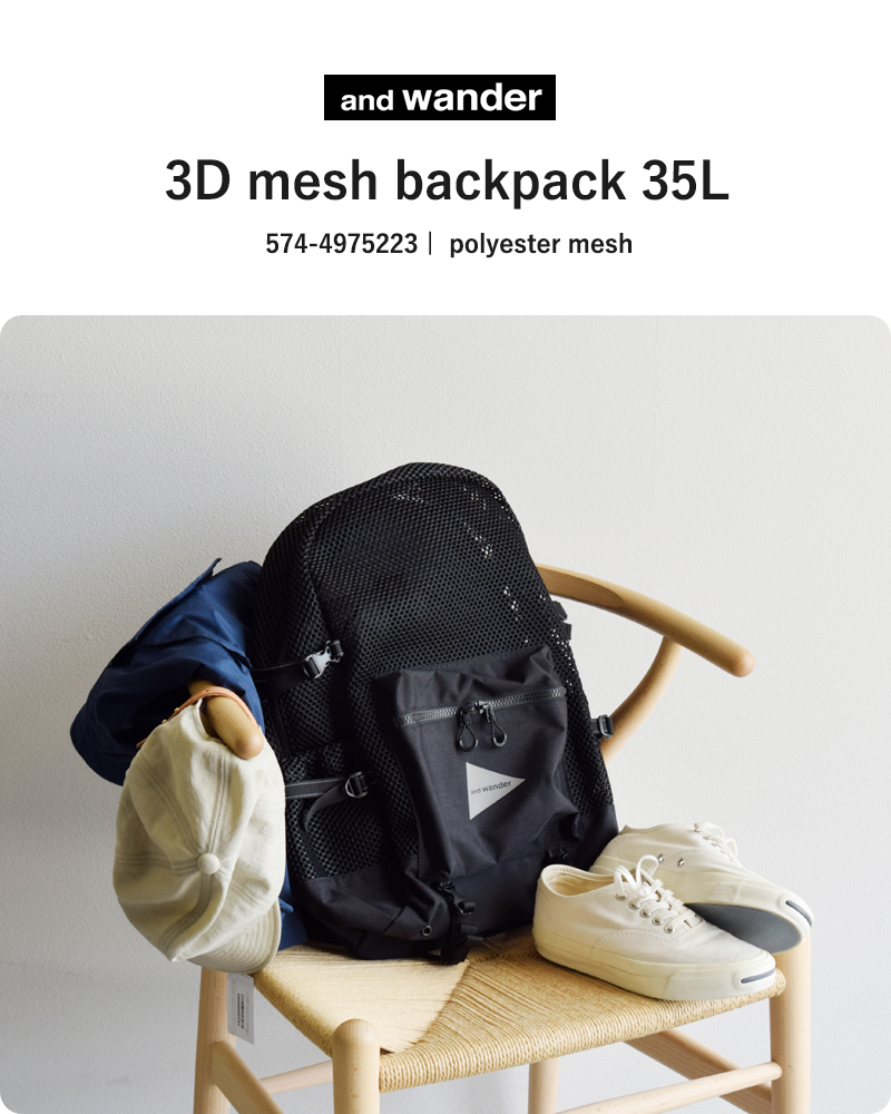 【クーポン対象】and wander アンドワンダー , 防水 3D メッシュ バックパック “3D mesh backpack”  574-4975223-ms 2024ss新作 ユニセックス