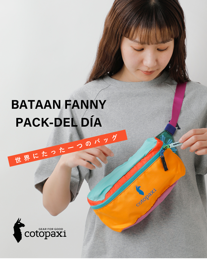 cotopaxi(コトパクシ)バターン3Lファニーパック“BataanFannyPackDelDia”bataan-fannypack