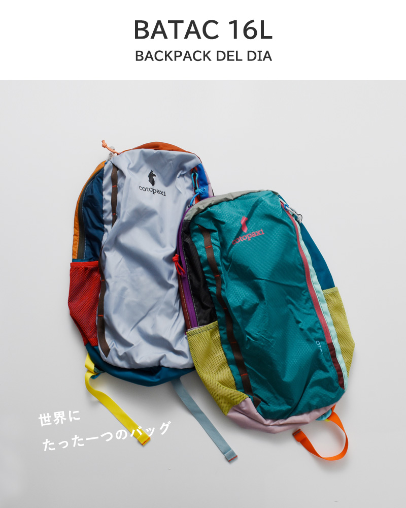 cotopaxi(コトパクシ)バタック16Lバックパック“BatacBackpackDelDia”batac-16l