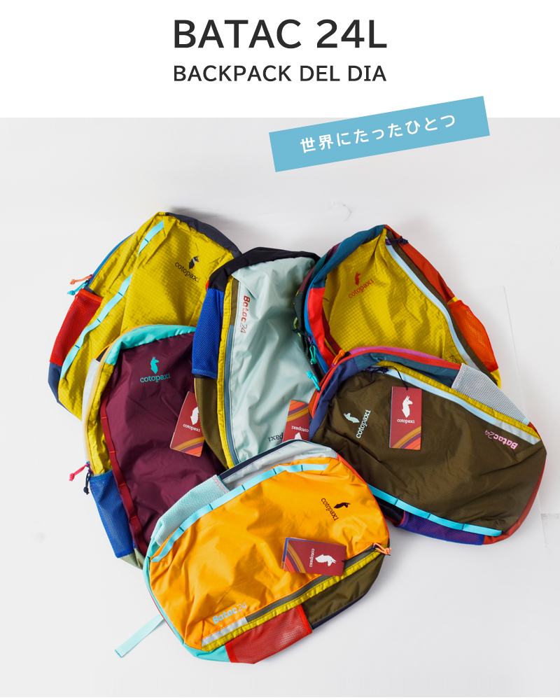 cotopaxi(コトパクシ)バタック 24L バックパック “Batac Backpack Del Dia” batac-24l