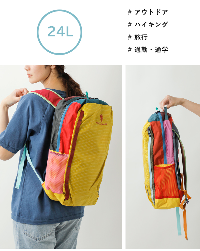 cotopaxi(コトパクシ)バタック 24L バックパック “Batac Backpack Del Dia” batac-24l
