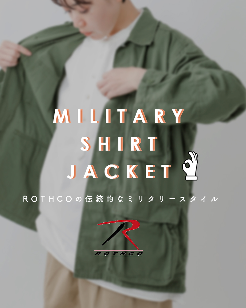 ROTHCO(ロスコ)ミリタリーシャツジャケット“BDUSHIRTS”bdsh