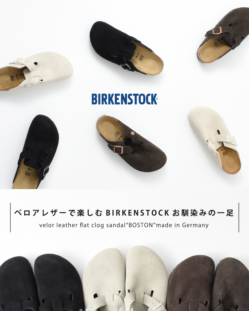 BIRKENSTOCK(ビルケンシュトック)ベロアレザーフラットクロッグサンダル“BOSTON”boston-same1