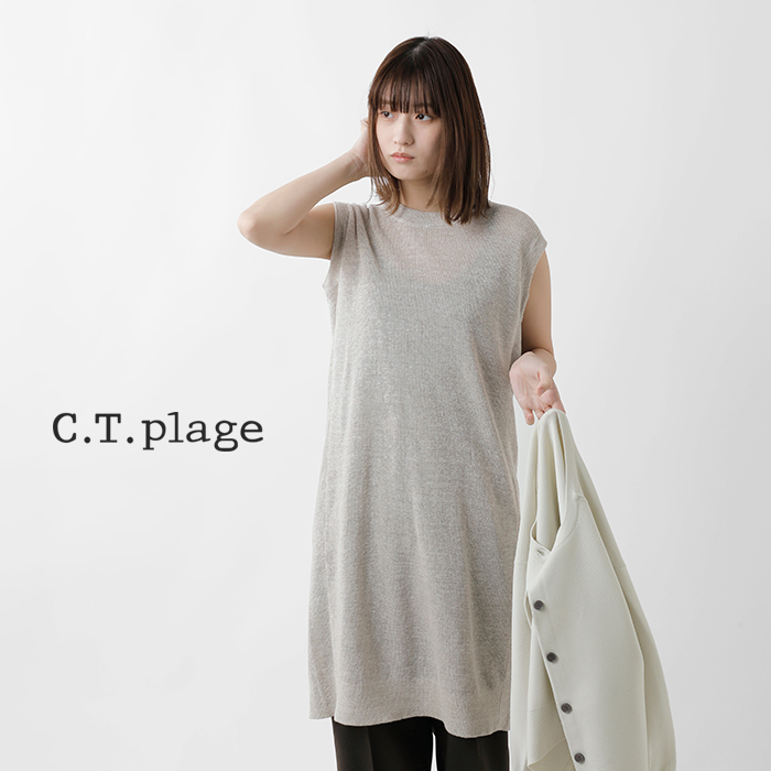 C.T.plage(シーティープラージュ)リネンニットベストct24130