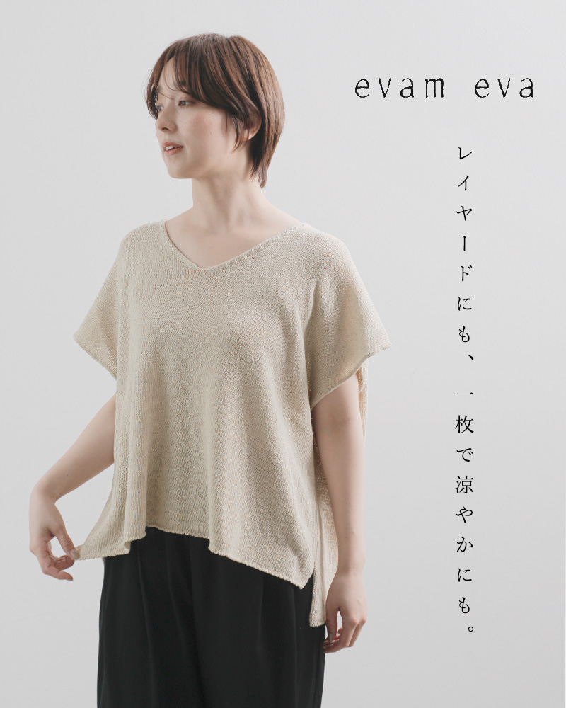 クーポン対象】evam eva エヴァムエヴァ コットン リネン コイルヤーン ...