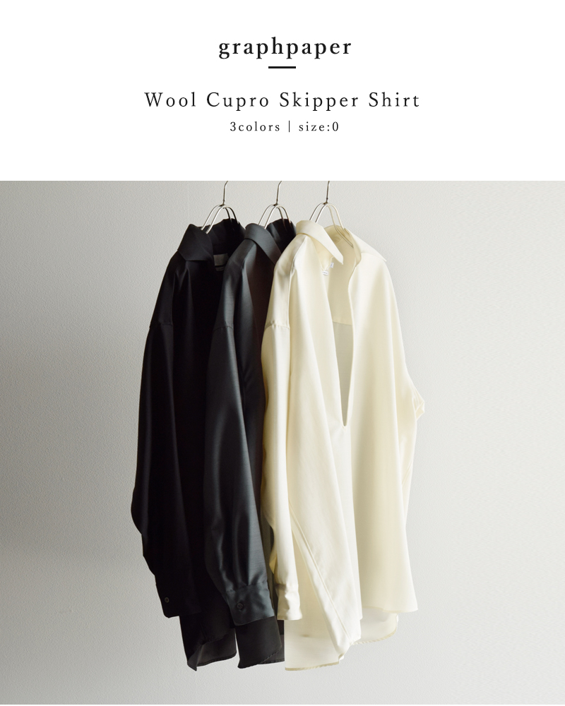 graphpaper(グラフペーパー)ウールスキッパーシャツ“WoolCuproSkipperShirt”gu241-50075