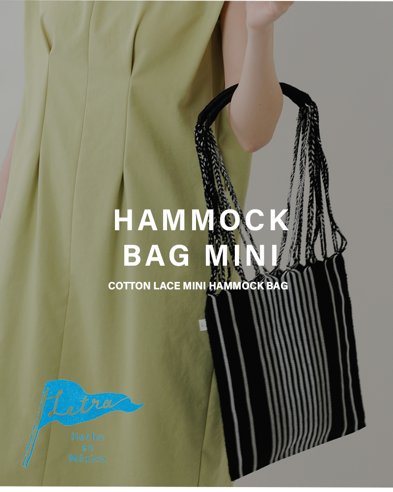 Letra(レトラ)コットン紐編みミニハンモックバッグ“HAMMOCKBAGMINI”hammock-bag-mini
