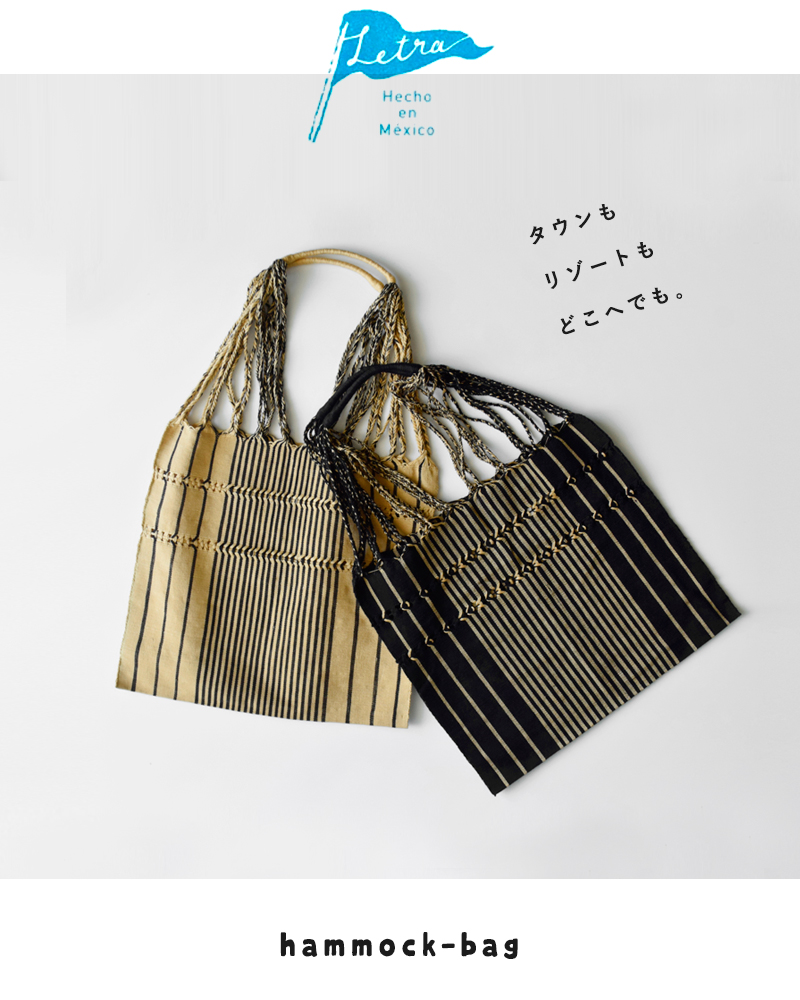 Letra(レトラ)コットン紐編みハンモックバッグ hammock-bag