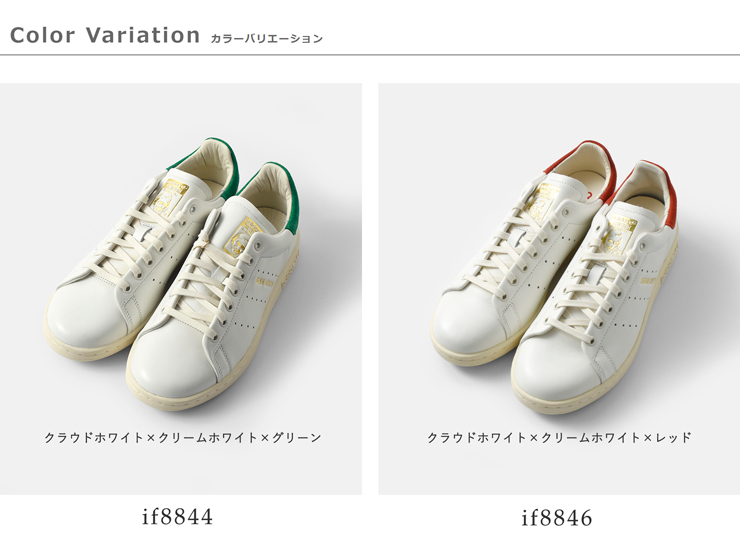 adidas Originals(アディダス オリジナルス)レザーアッパースニーカー“STANSMITHLUX”if8844-if8846