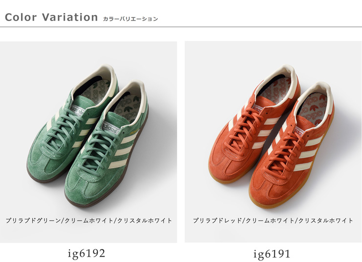 adidas Originals アディダス オリジナルス ハンドボール スペツィアル スニーカー “HANDBALL SPEZIAL”  ig6192-ig6191-tr 2024ss新作 レディース【サイズ交換初回無料】 | Piu di aranciato(ピウディアランチェート)