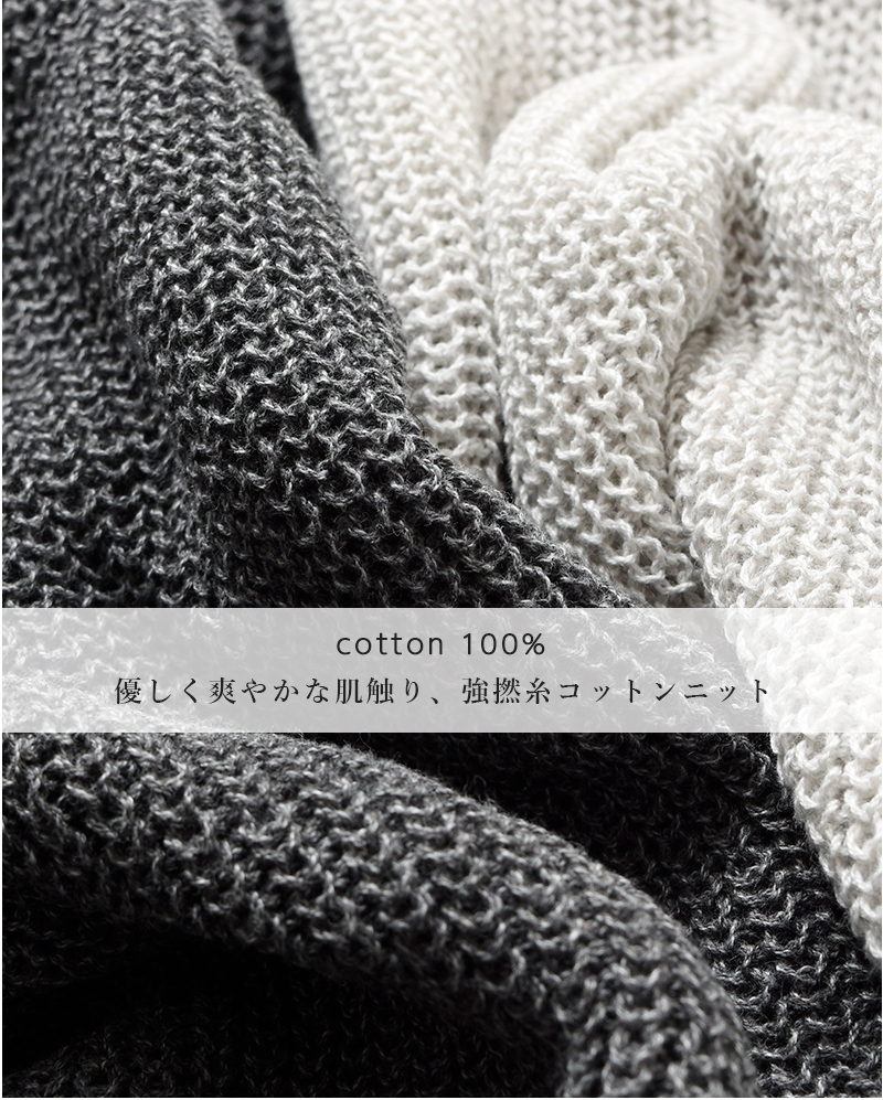 FACTORY(ファクトリー)コットン強撚糸ワイドセーターk-05-12000