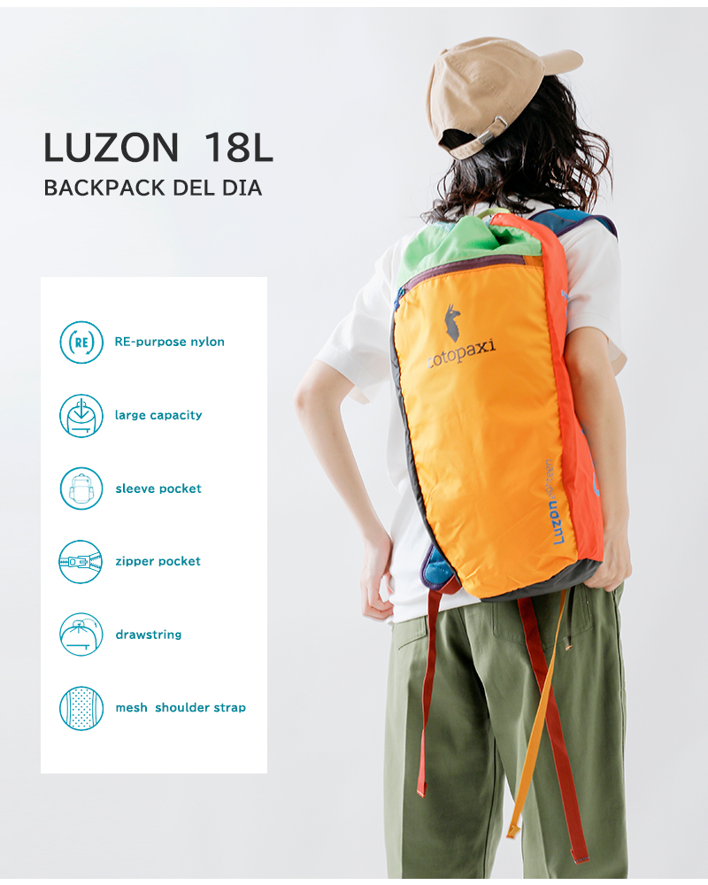 cotopaxi(コトパクシ)ルゾン18Lバックパック“LuzonBackpackDelDia”luzon-18l