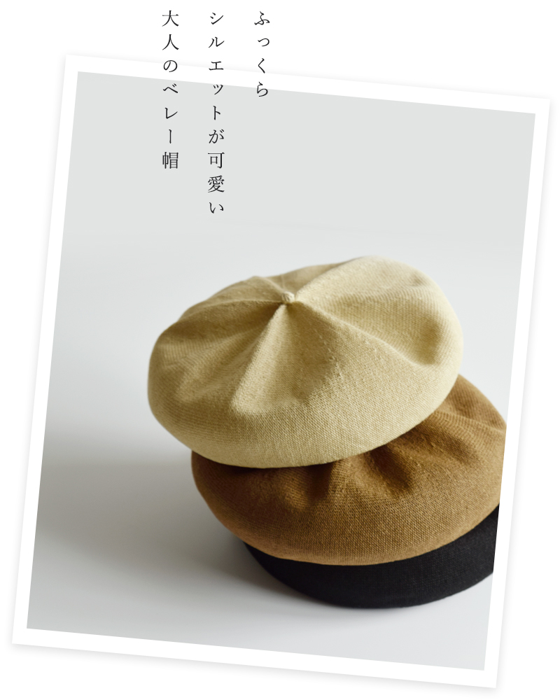 mature ha.(マチュアーハ)トップ ギャザー ビッグ シルク ベレー帽 “beret top gather big silk” mas23-20