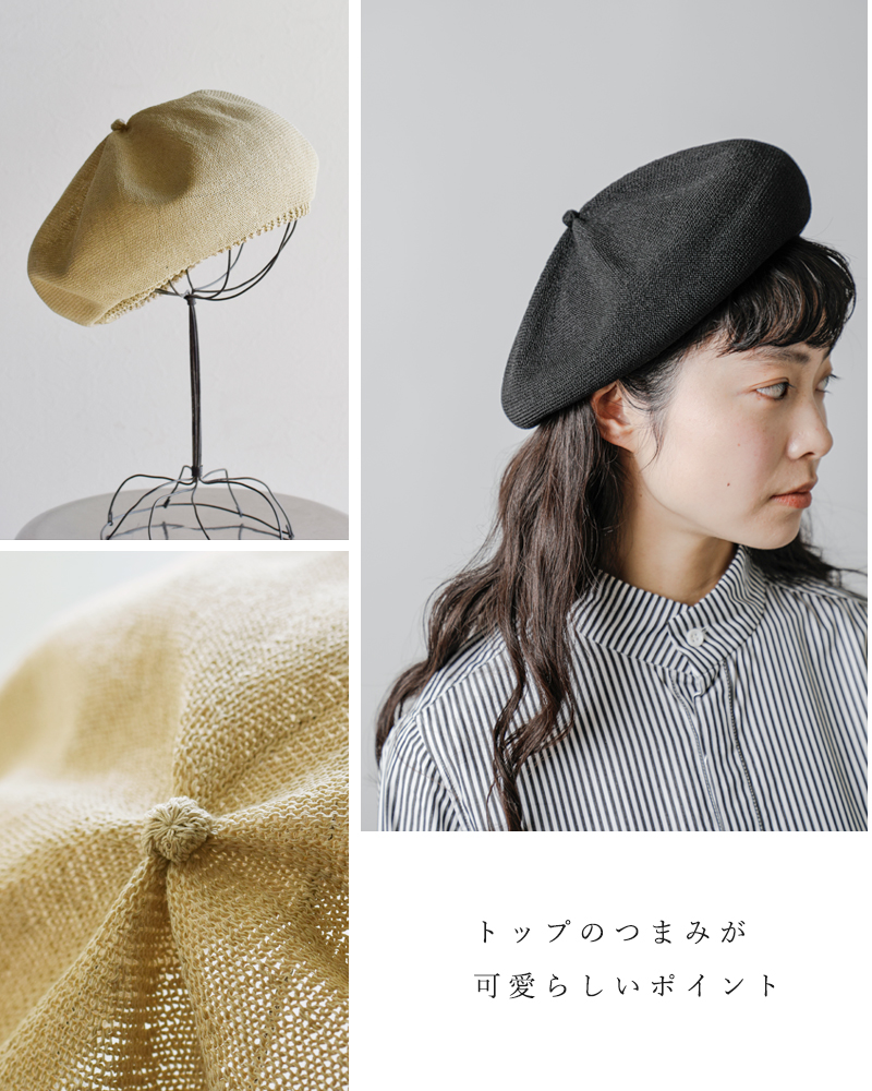 mature ha.(マチュアーハ)トップ ギャザー ビッグ シルク ベレー帽 “beret top gather big silk” mas23-20