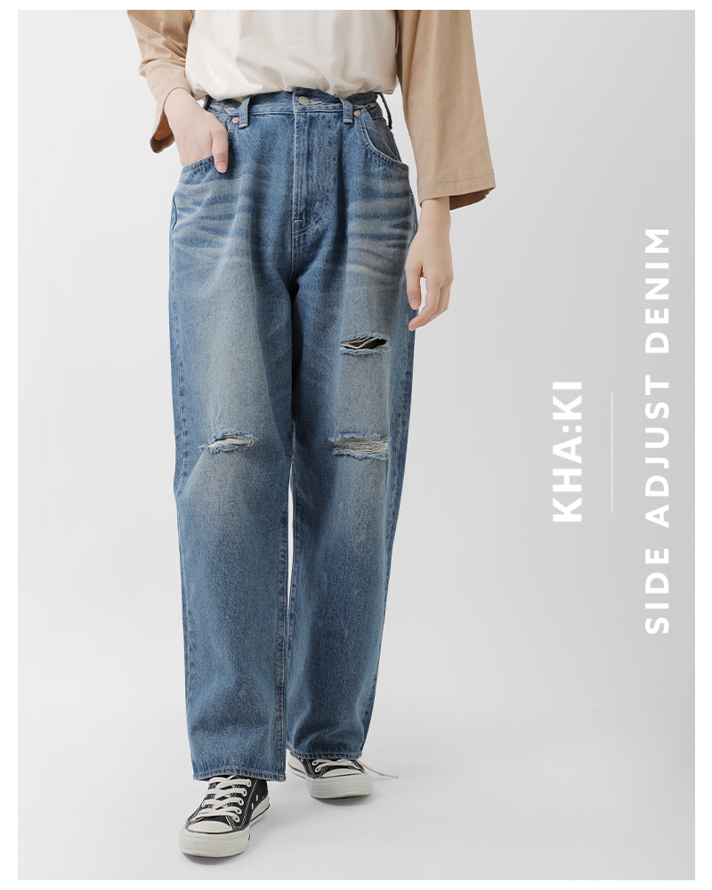 ☆】kha:ki カーキ サイドアジャスト ワイド ストレート デニム パンツ “SIDE ADJUST DENIM” mil24hpt3197-mn  2024ss新作 レディース【サイズ交換初回無料】 | Piu di aranciato(ピウディアランチェート)