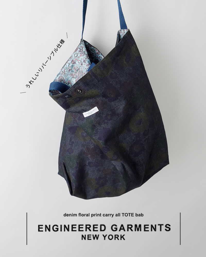 ENGINEERED GARMENTS(エンジニアド ガーメンツ)デニムフローラルプリントキャリーオールトートバッグ“CarryAllTote”or457