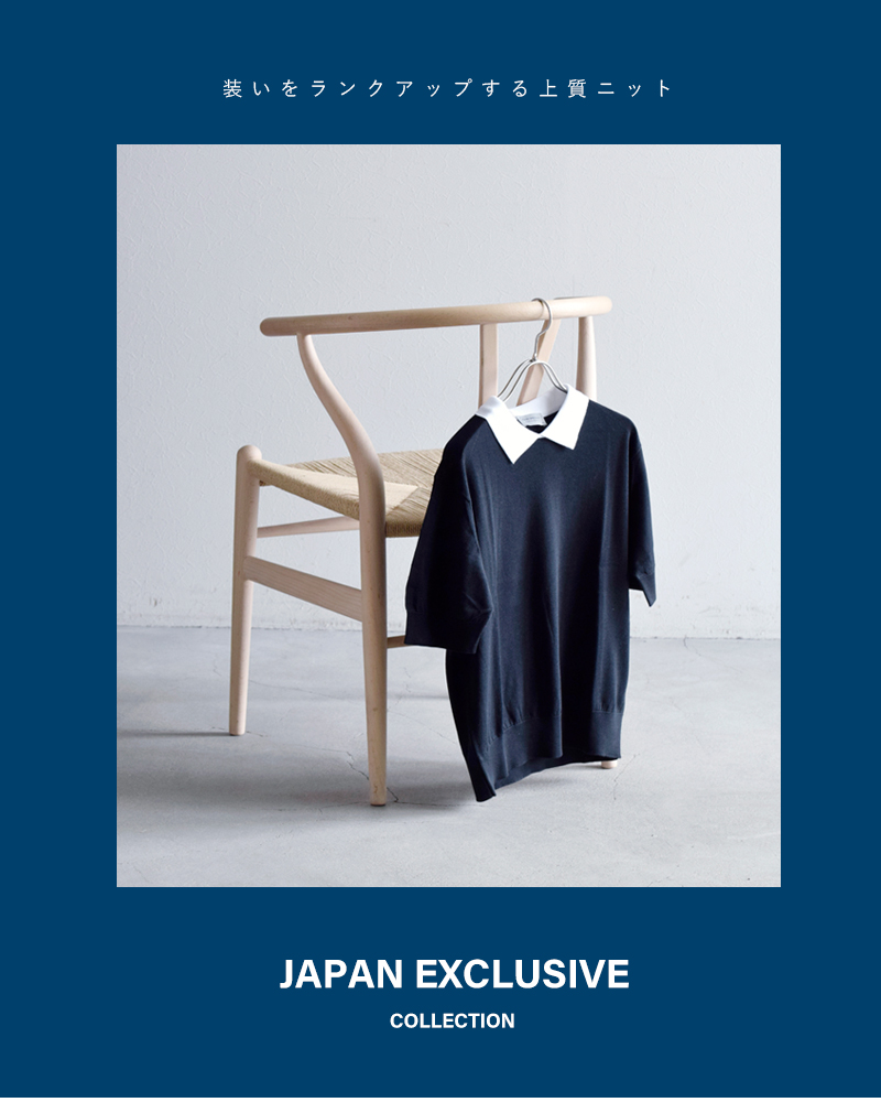 JOHN SMEDLEY ジョンスメドレー JAPAN EXCLUSIVE 30G シーアイランド 