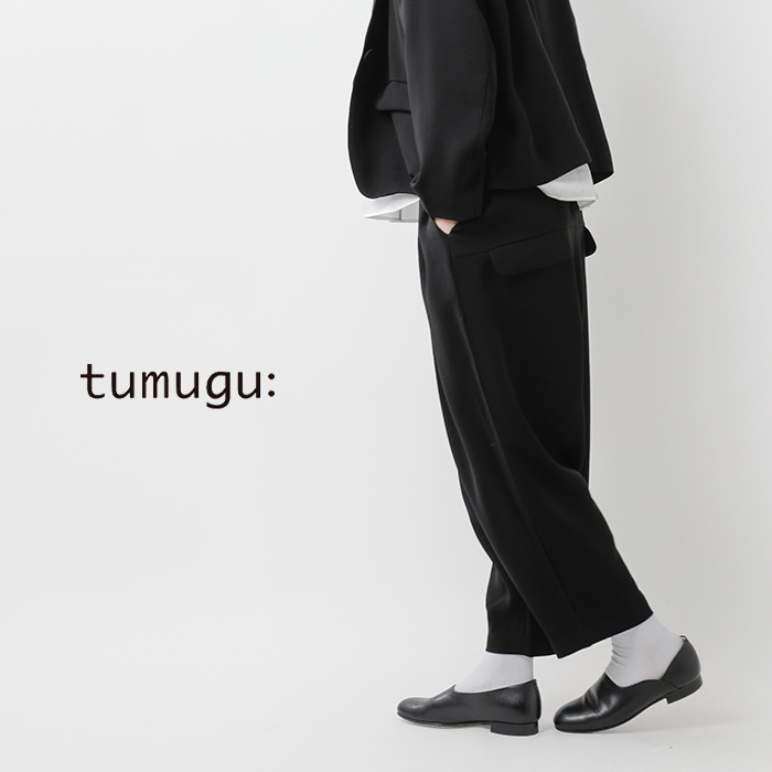 tumugu ツムグ ソアパール コンパクト テーパード パンツ tb21442a-kk 